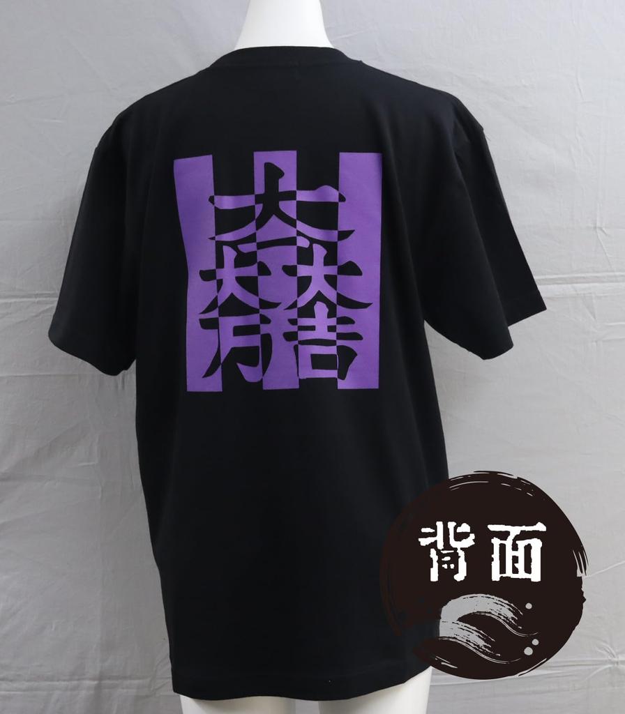 Japanese Souvenir Featuring Ishida 2L Black Shin-ei [T-shirt Mitsunari]