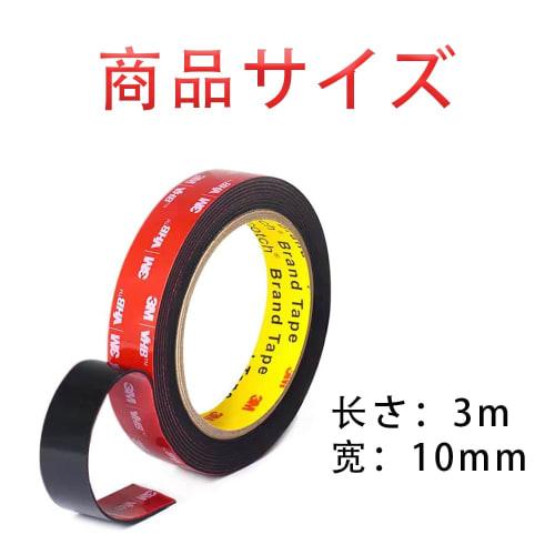 YAARUJEE Double-Sided Tape, Super Strong Double-Sided Car Tape, Acrylic Double-Sided Tape, Width 10mm X Length 3m X Thickness 1mm, Adhesive, Commercia