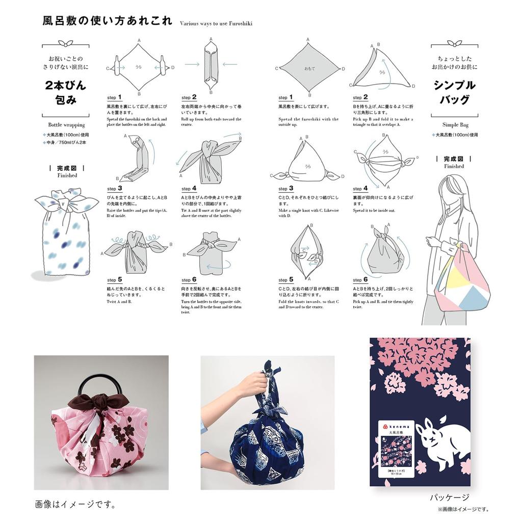 Miyamoto Towel Miyamoto Kenema Printed Large Furoshiki with Cherry Blossoms and Rabbit Design 90 X 90 Cm (Miyamoto-towel) (Wrapping Cloth) (66695)