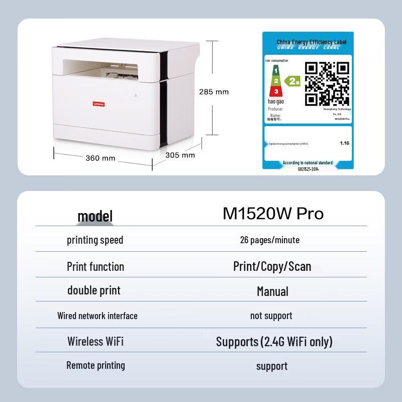 Lenovo M1520W Pro Laser All-in-One Printer CN plug (adapter included)