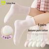 Girl's C63 Boneless Cotton Mid-Calf Socks (5 Pairs)