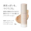 [RMK Official] RMK Lasting Gel Creamy Foundation 101 30g (Cream Foundation, High Coverage, Liquid Foundation, Pore Concealing Foundation)