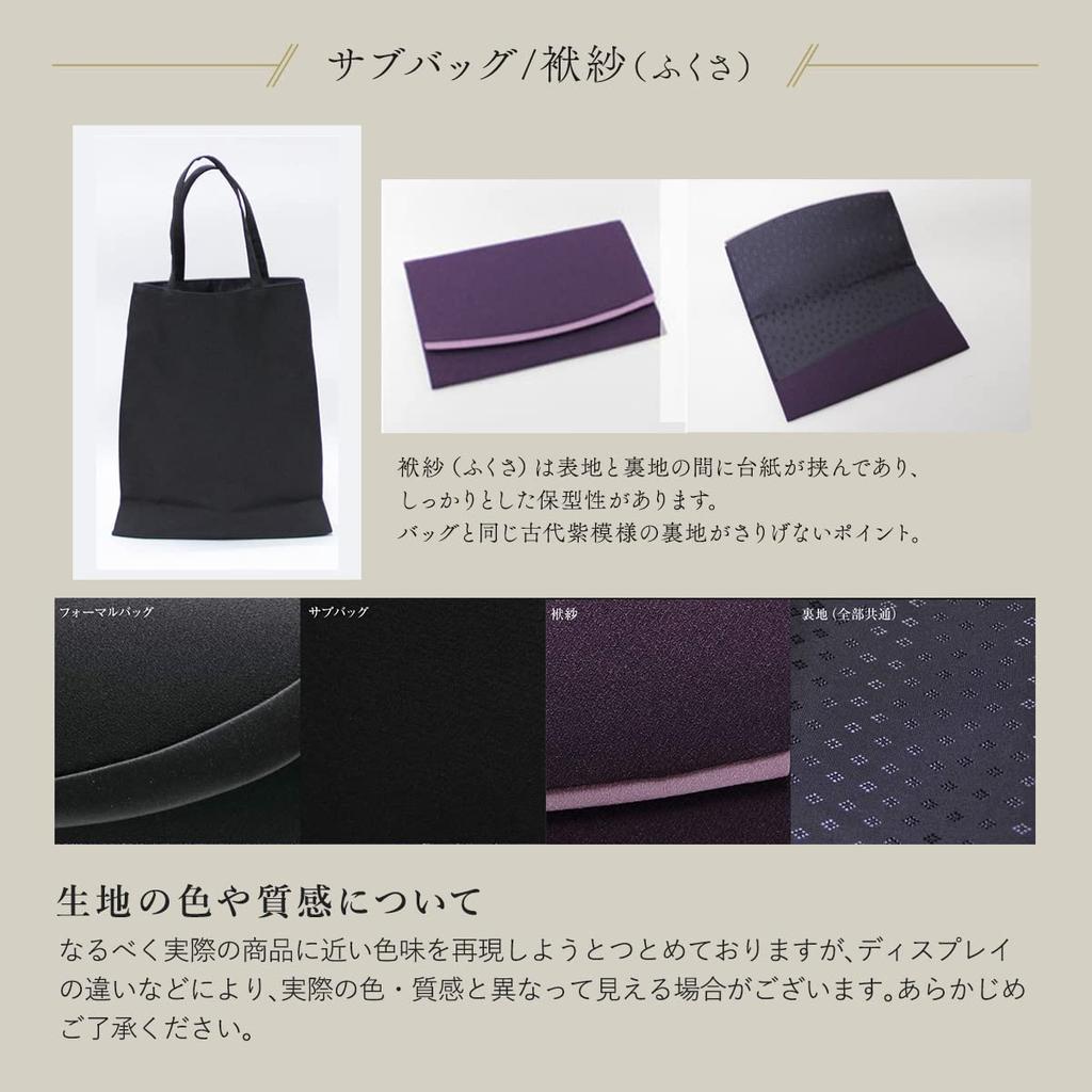B-GALLERY Iwasa-gefertigtes Satin-besetztes Formelles Tasche, Nebentasche und Geldbörse Set (3-teiliges Set) in Schwarz, Hergestellt in Japan, Damen, wb1079