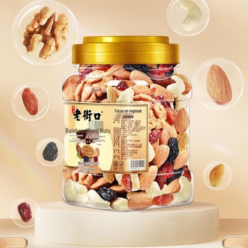 LaoJieKou Rainbow Mixed Daily Nuts