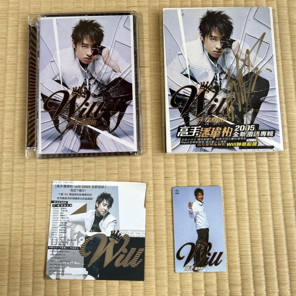 [USED] Wilber Pan "The Great Hand" Taiwanese Edition, Signed, with Magnet Card