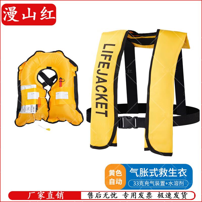 Portable Inflatable Life Vest with Whistle