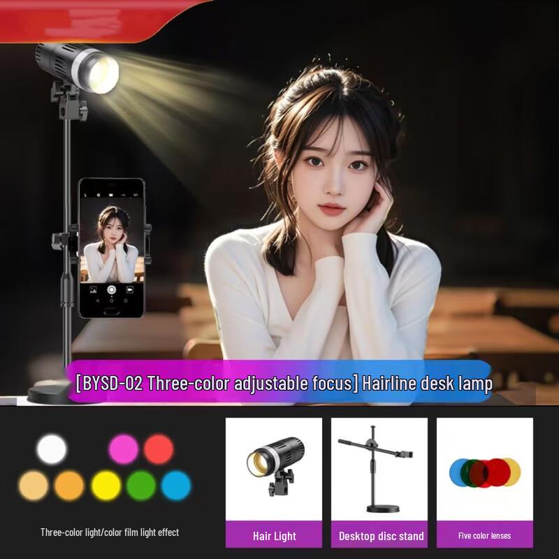 UOSU Photography Hair Light & Spotlight