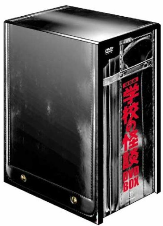 

School Ghost Story Movie DVD-BOX