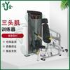 Multi-functional Upper Body Strength Trainer