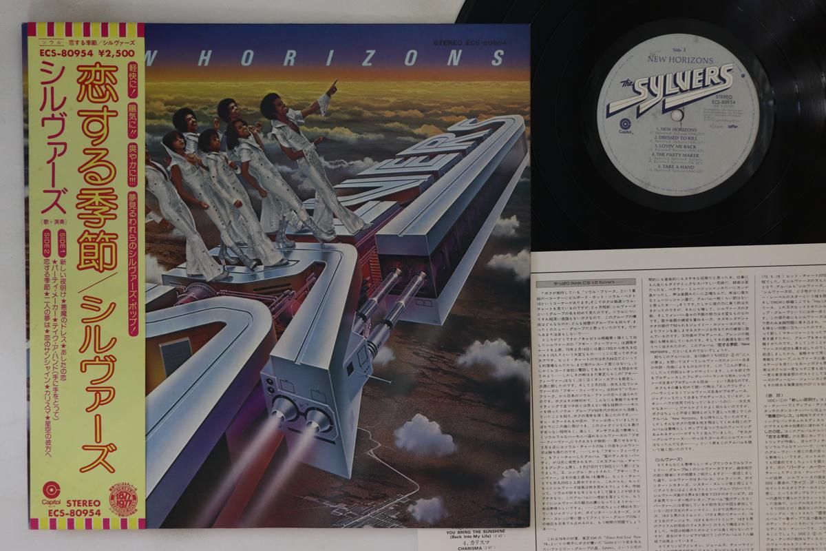 

LP Record SYLVERS - New Horizons ECS80954 CAPITOL 1977 Japan Obi Soul/Funk Used