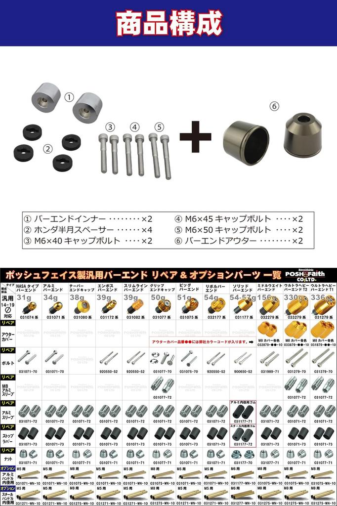 POSH FAITH Motorcycle Handlebar Ends Middle Weight Bar Ends Fits Genuine M6 Handlebars CT125 Hunter Titanium - - Honda/Suzuki (CB1300SF/SB Cub,