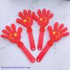28CM Large Plastic Hand Clapper Toy