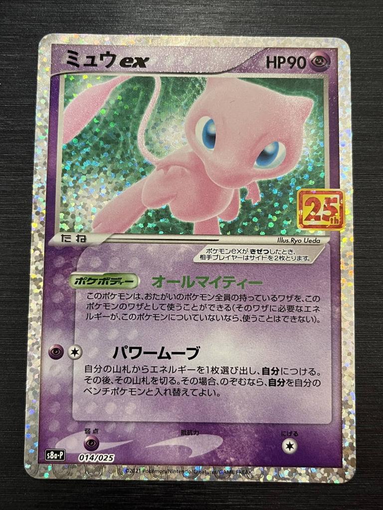 Pokémon TCG Mew ex 25th Anniversary Promo 014/025 s8a-P
