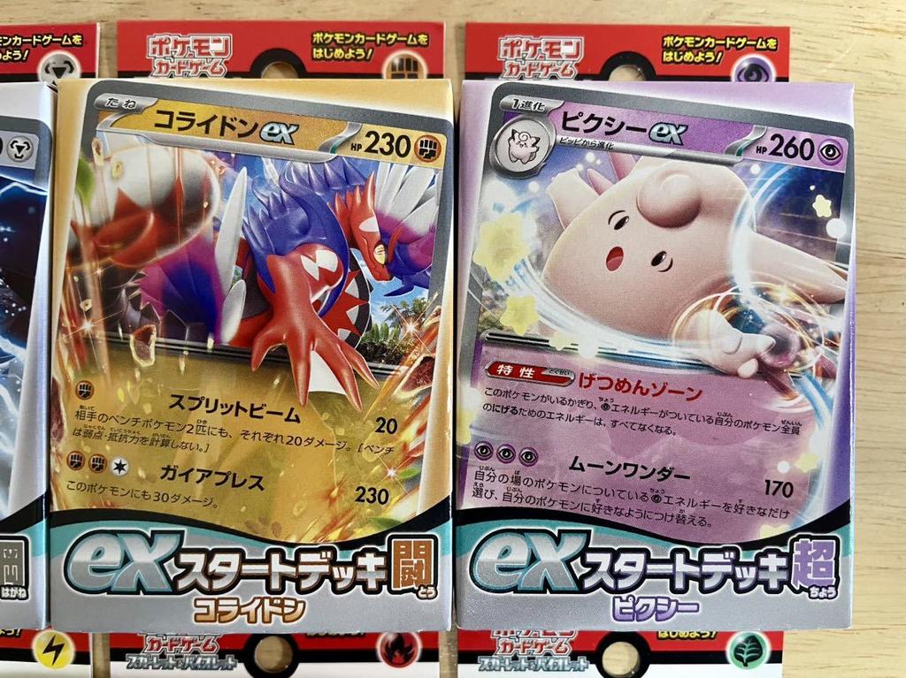 Pokémon TCG Scarlet Violet ex Starter Deck Set Released July 2023 & 8-Type