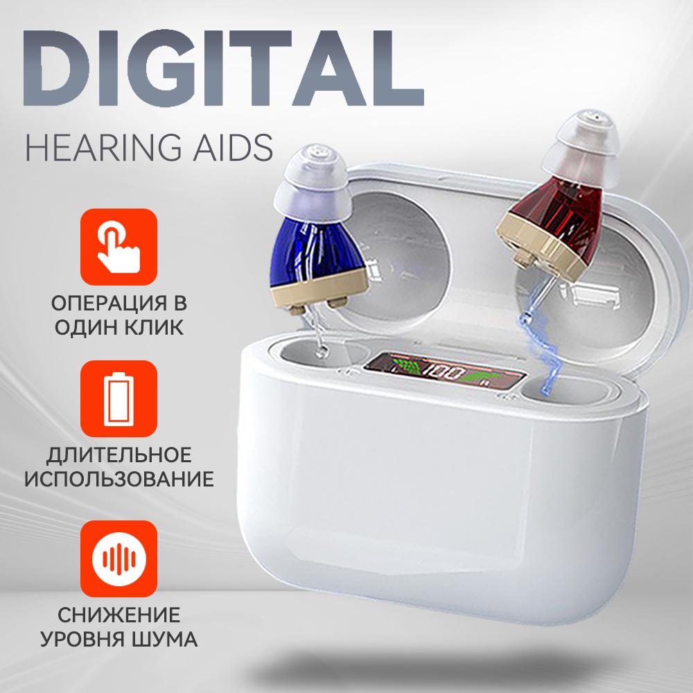 

Перезаряжаемый слуховой аппарат для пожилых людей ITE Глухой цифровой дисплей Устройство для прослушивания Беспроводной усилитель звука Невидимые слуховые аппараты