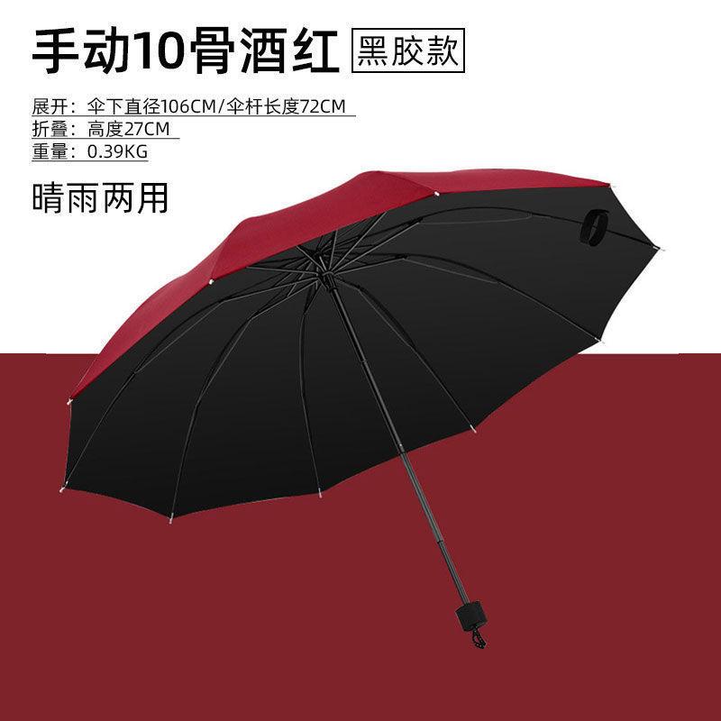 Manual Umbrella Large Dual-purpose Umbrella Female Student Sun Protection Anti-UV Parasol Sun Umbrella UPF Sun Protection