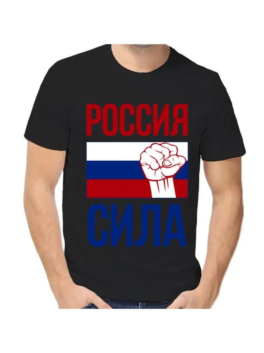 

T-shirt with the Russian flag 4XL