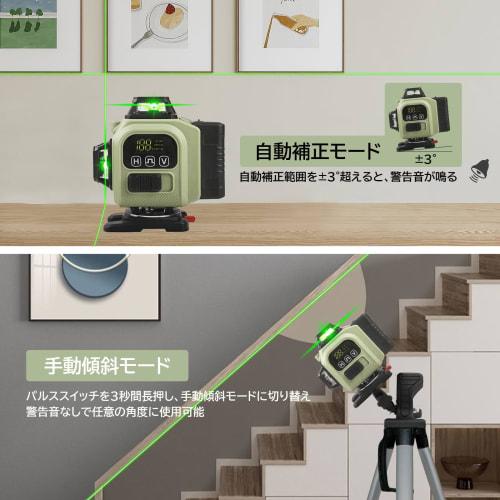 BraveMonkey 4x360 16-Line Green Laser Level, Class 2, with Automatic Laser Level Calibration, Manual Tilt Mode, Pulse Function, Two 2400mAh Rechargea