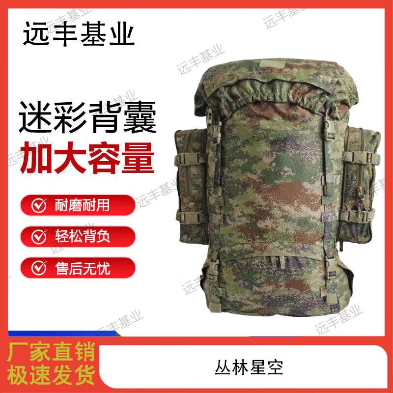 Yunfeng Jixie Outdoor & Tactical Backpack