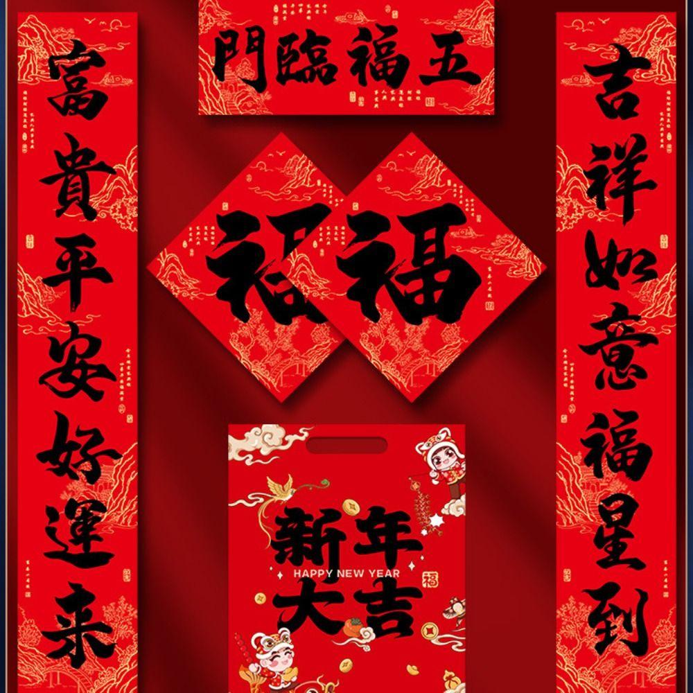 

Cartoon Spring Festival Couplet Gold Stamping Celebration Couplets Door Stickers 2024 Dragon Year A-6pcs