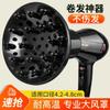 Hair Fan Housing Electric Hair Dryer Fan Housing Drying Cover Perm Hair Drying Handy Gadget Female Hair Salon Old-Fashioned Machine Universal Neutral