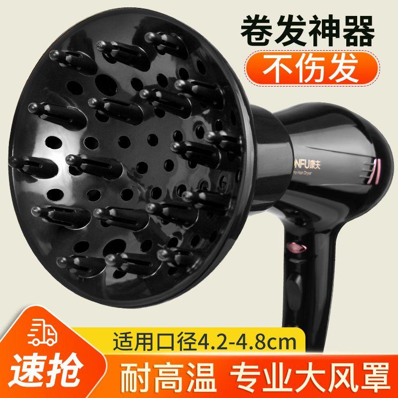 

Hair Fan Housing Electric Hair Dryer Fan Housing Drying Cover Perm Hair Drying Handy Gadget Female Hair Salon Old-Fashioned Machine Universal Neutral Default