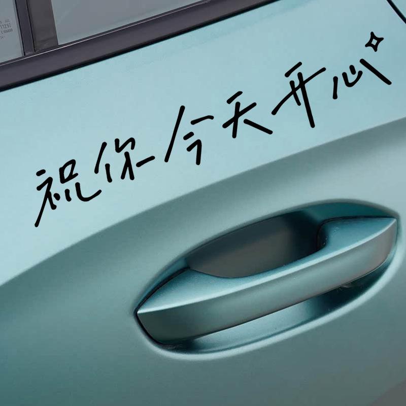 Happy Day Reflective Rear Window Car Sticker