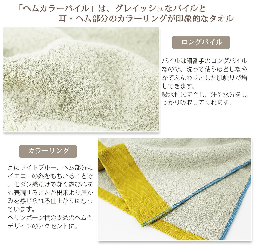 Imabari Towel Bath Plain Hem Color Towel, Fabric, PF-02, Pile, Yellow, PF1601-0300-00