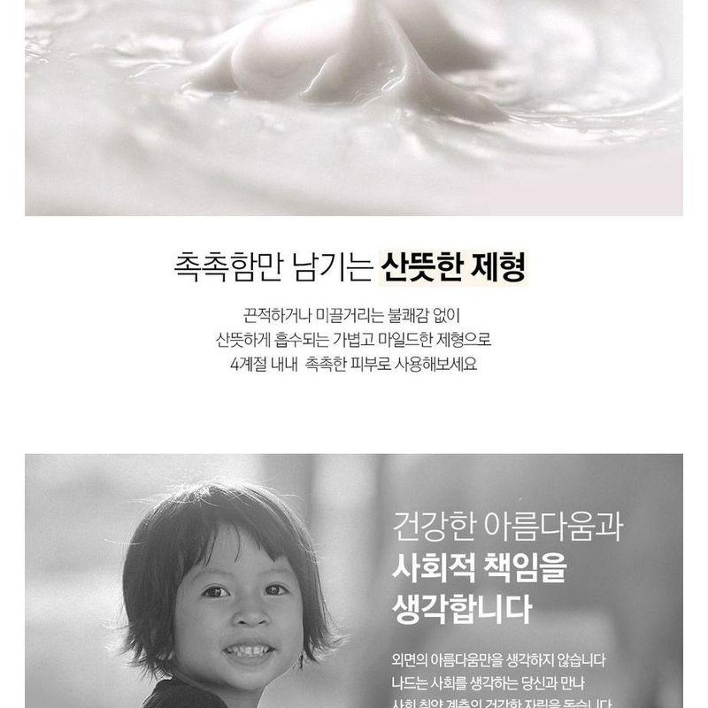 NARD - Mild Ceramide Lotion