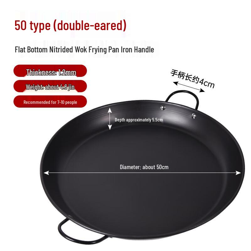 Mr. Jian Nitrided Flat-Bottom Wrought Iron Frying Pan