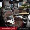 Jetour Shanhai T2 Full Leather Car Seat Cushion - Universal, All-Season Model