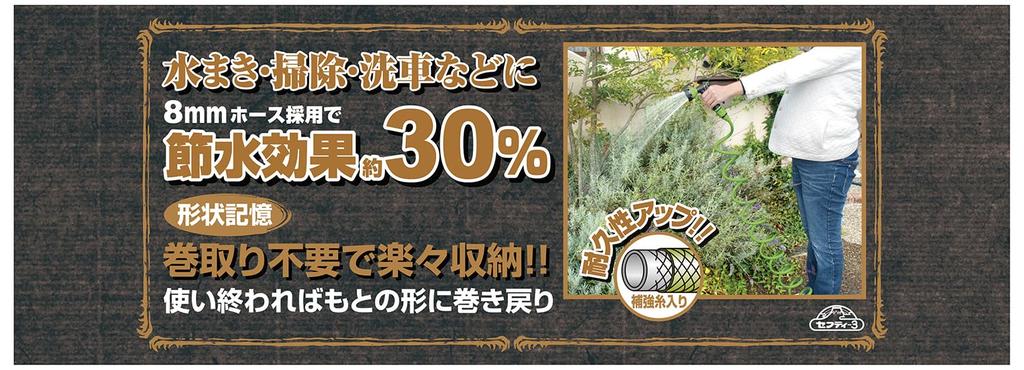 NEXT Coil 8 Sprinkler Safety-3 Hose, 15m, Olive, Patterns, SCHNT-15OL