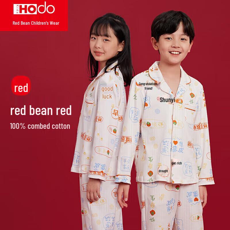 Hodo Unisex Kids Pure Cotton Pajama Set 165