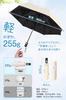 Parasol UV Complete Sun Folds in 3 JIS Heat Automatic Opening and Suitable for Sunny and Rainy Windproof and Water Repellent [Shape Memory, 100% Cut,