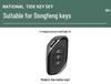 2022 Dongfeng Fengxing Yacht Car Key Cover - EVO Special Edition Key Bag and Shell