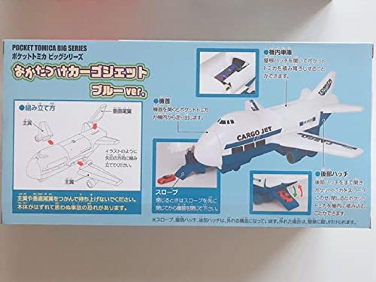 Pocket Tomica Big Series Cleaning Cargo Jet Blue 1 Type Ver.