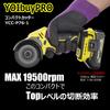 YOIbuy PRO Rechargeable 76mm Compact Cutter with Brushless Maximum Speed Dust Collection Variable Speed and LED Mini Disc Body Only and Charger Sold