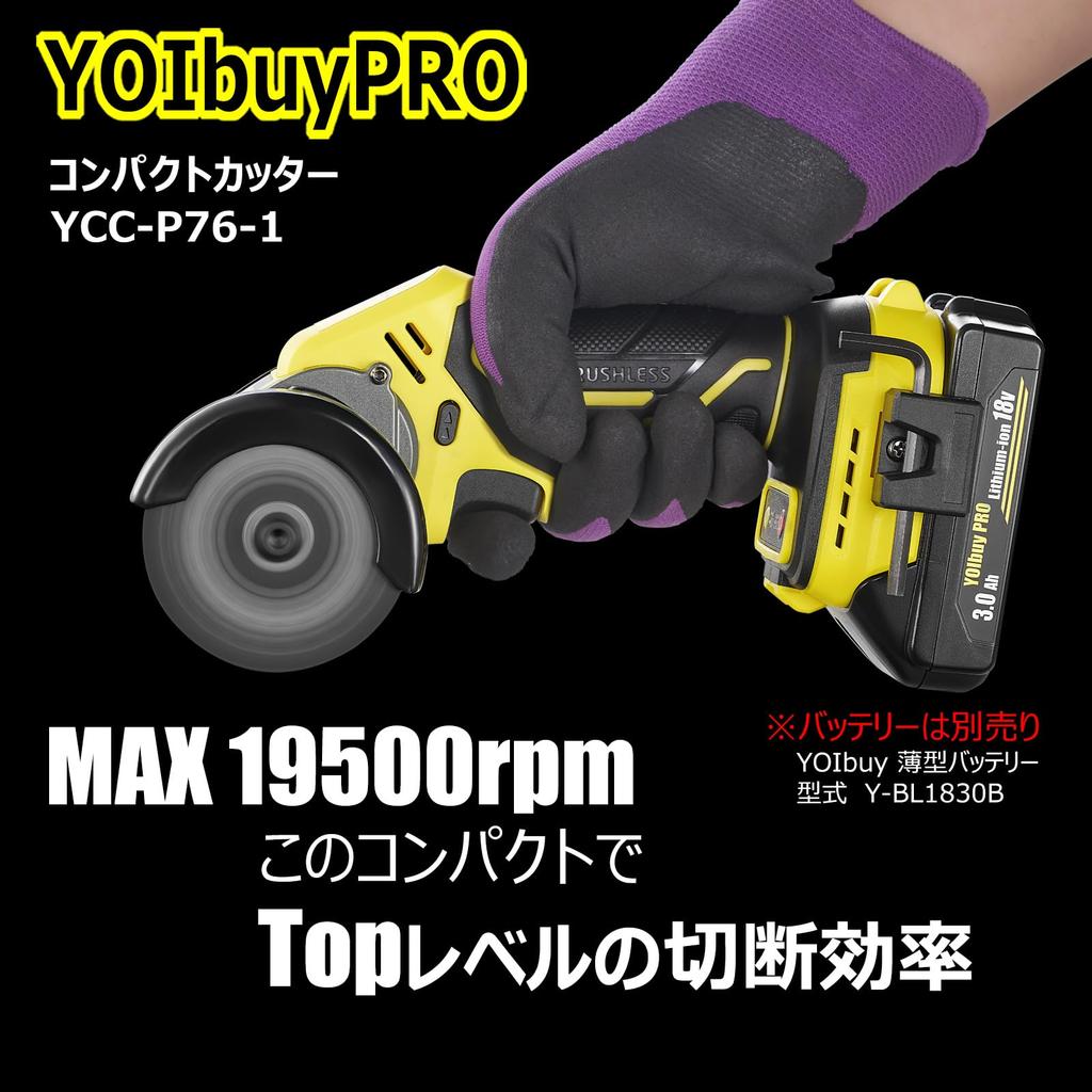 YOIbuy PRO Rechargeable 76mm Compact Cutter with Brushless Maximum Speed Dust Collection Variable Speed and LED Mini Disc Body Only and Charger Sold