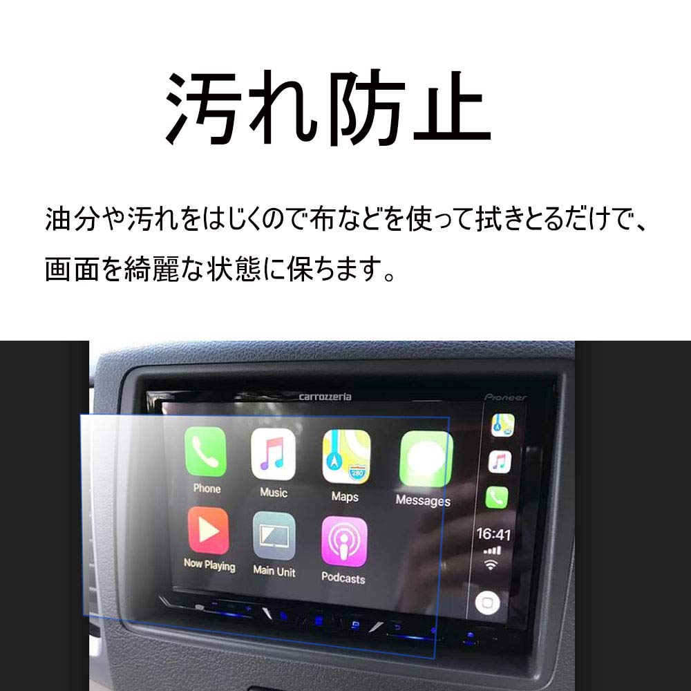 Pioneer Carrozzeria Compatible Navigation Film Protective Sheet Scratch Prevention Stain Prevention "2-sheet" 7-inch FH-9400DVS / FH-9300DVS /