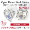 Pt900 Platinum Open Heart Stud Earrings with June Birthstone Blue Moonstone (Pair)