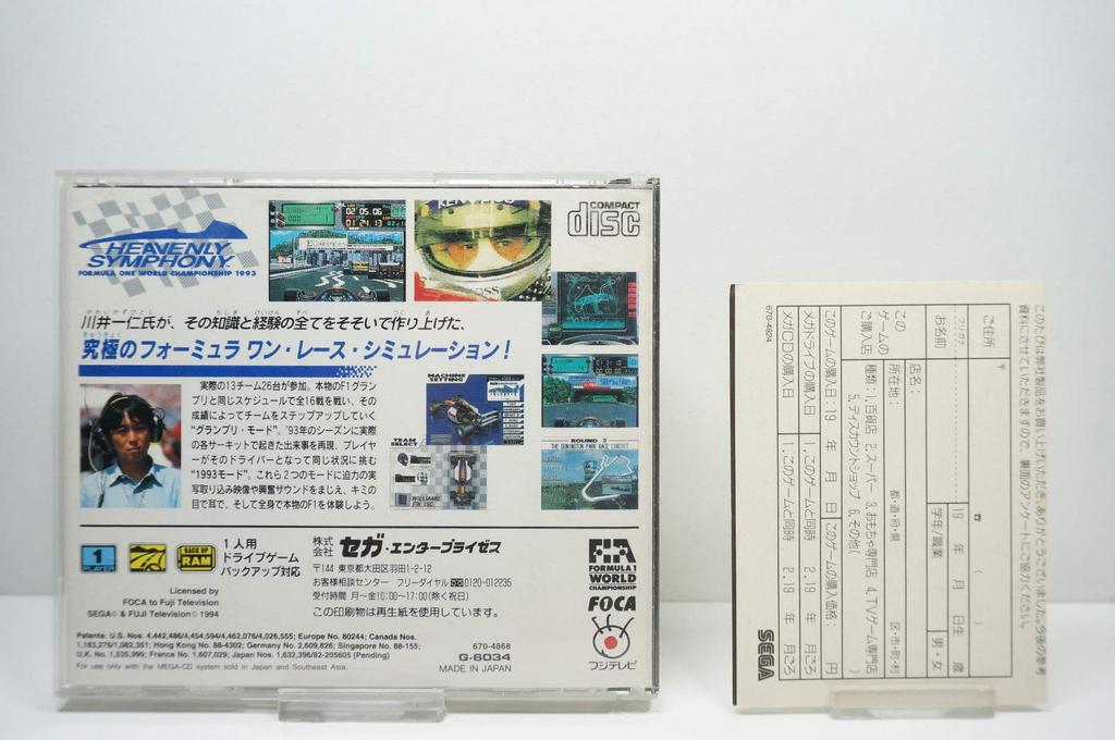 Heavenly Symphony 1993 F-1 [Mega Drive]