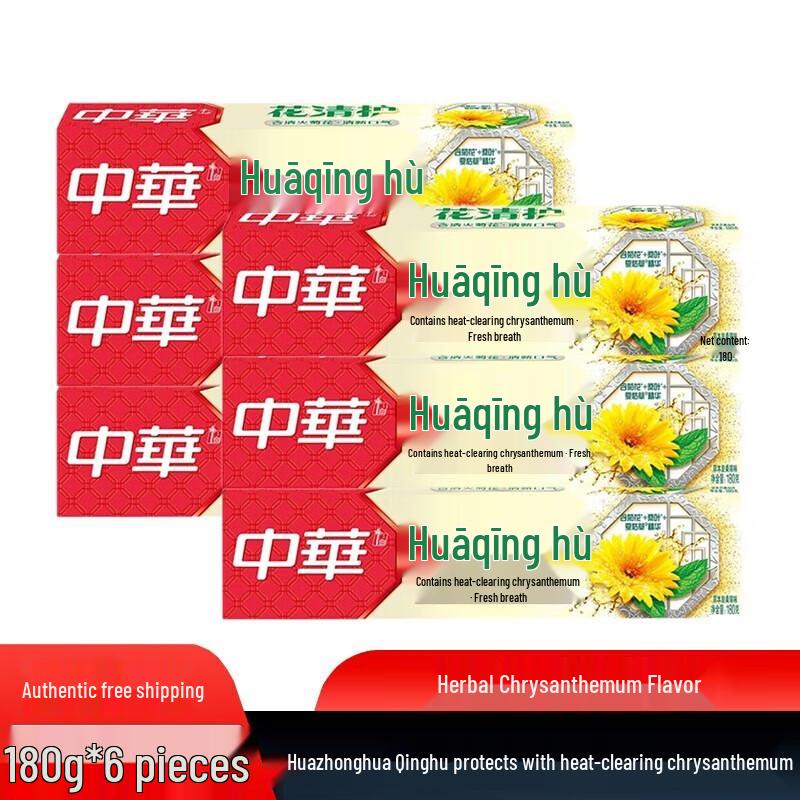 Zhonghua Herbal Summer Chrysanthemum Toothpaste