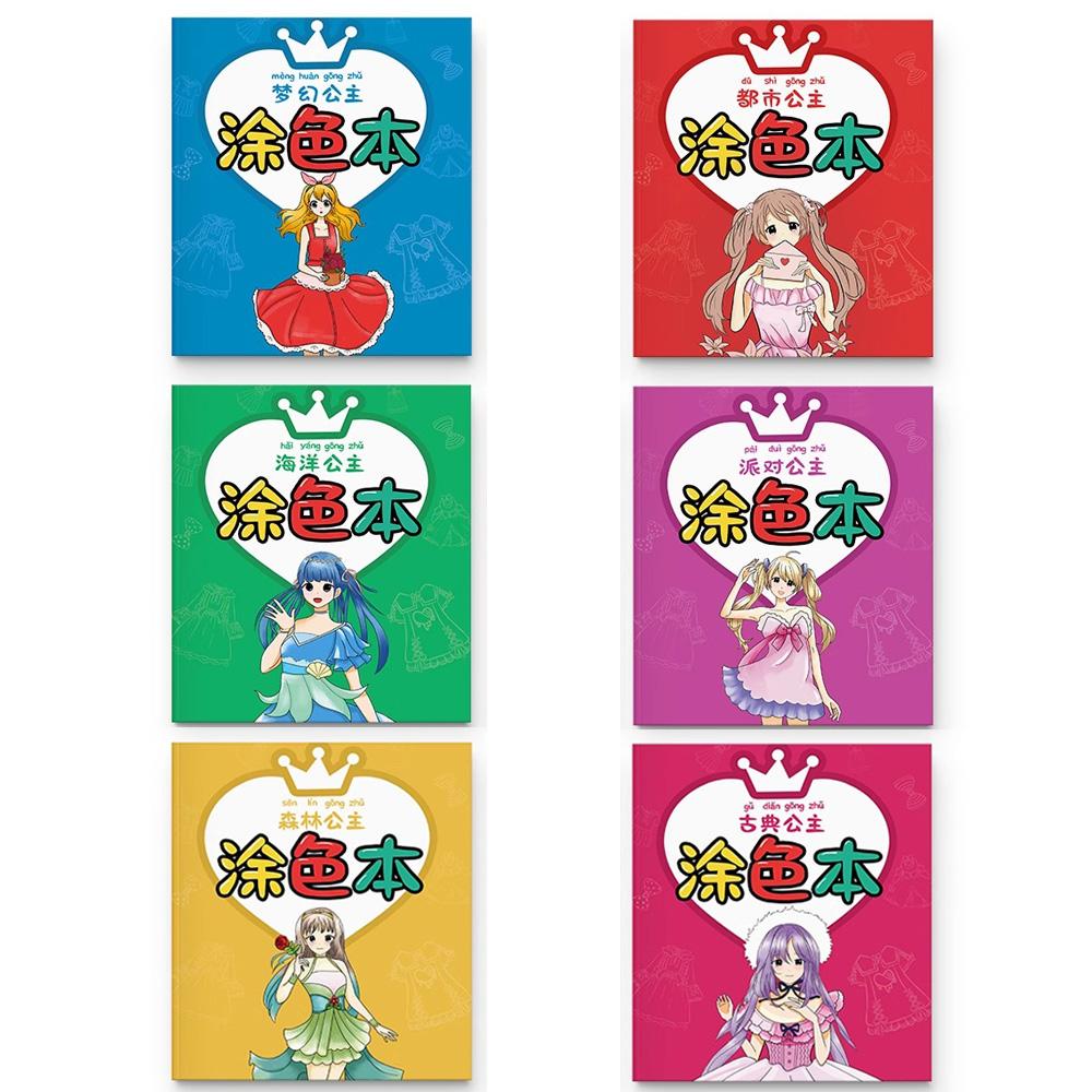 Princess Coloring Book For Kids Girls Primary School Students' Graffiti Drawing Book For 3-10 Years Old