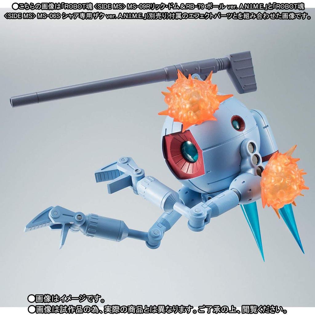 BANDAI ROBOT Spirits <SIDE MS> RB-79 Ball Ver. A.N.I.M.E. (Tamashii Web Shop Exclusive)