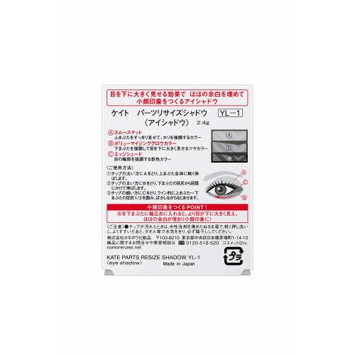 KATE Kate Parts Resize Shadow YL-1 Eye Shadow 2.4g (x 1)