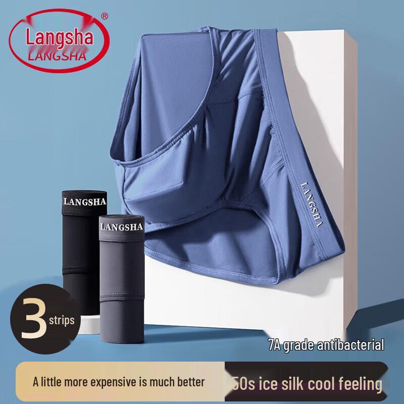 LANGSHA Men's 7A Antibacterial Seamless Ice Silk Briefs