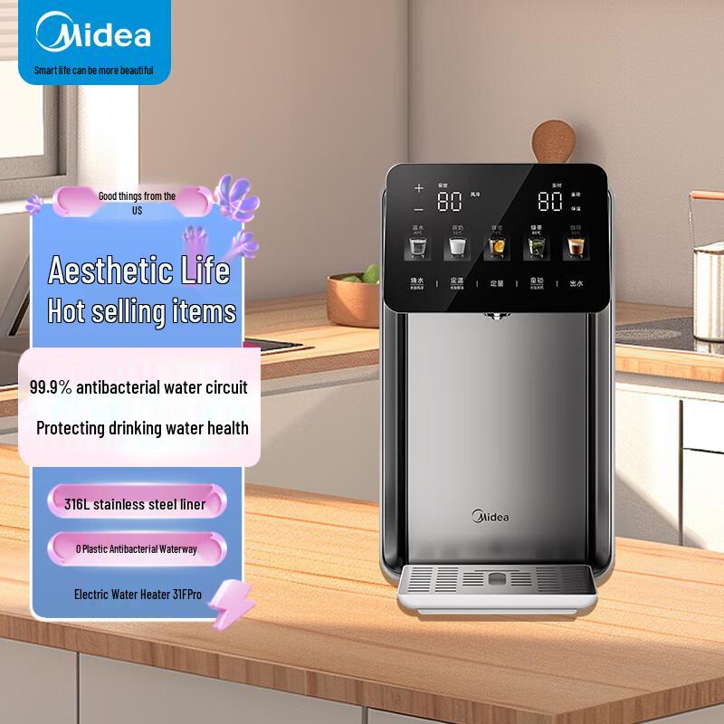 Midea Little Magic Cube Pro 5L Electric Hot Water Dispenser CN plug (adapter included)