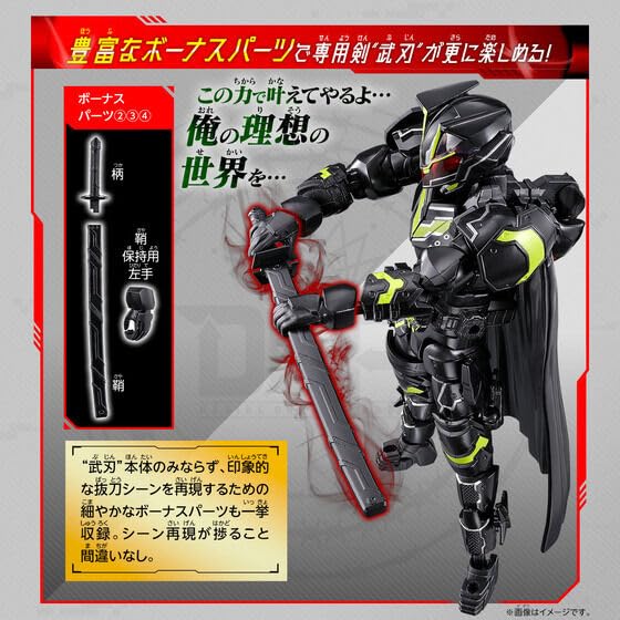 Kamen Rider Geets" Revolve Change Figure PB07 Kamen Rider Tycoon Bujin Sword & Nudge Sparrow & Lopo & Hakubi Set