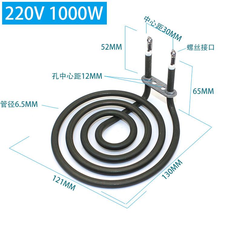 Air fryer electric heating tube, 4-coil heater