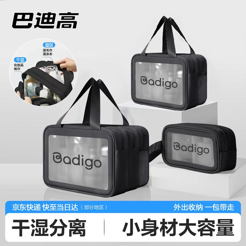 BADIGAO Dry Wet Separation Travel Wash Bag